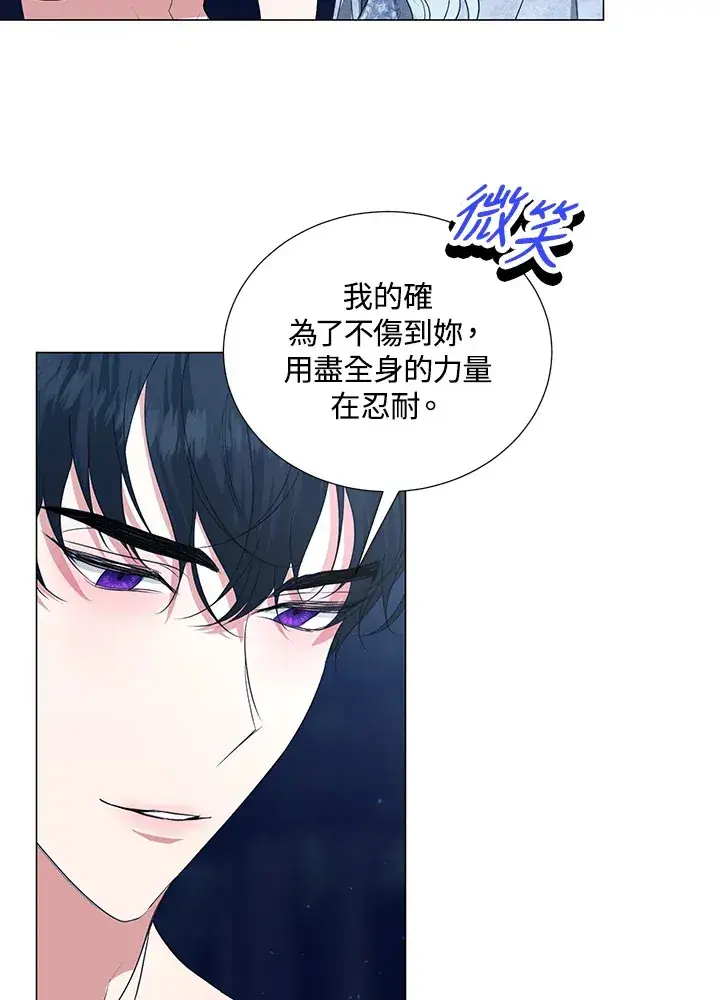 漫画《暴君老公性情大变》第29话第10张图