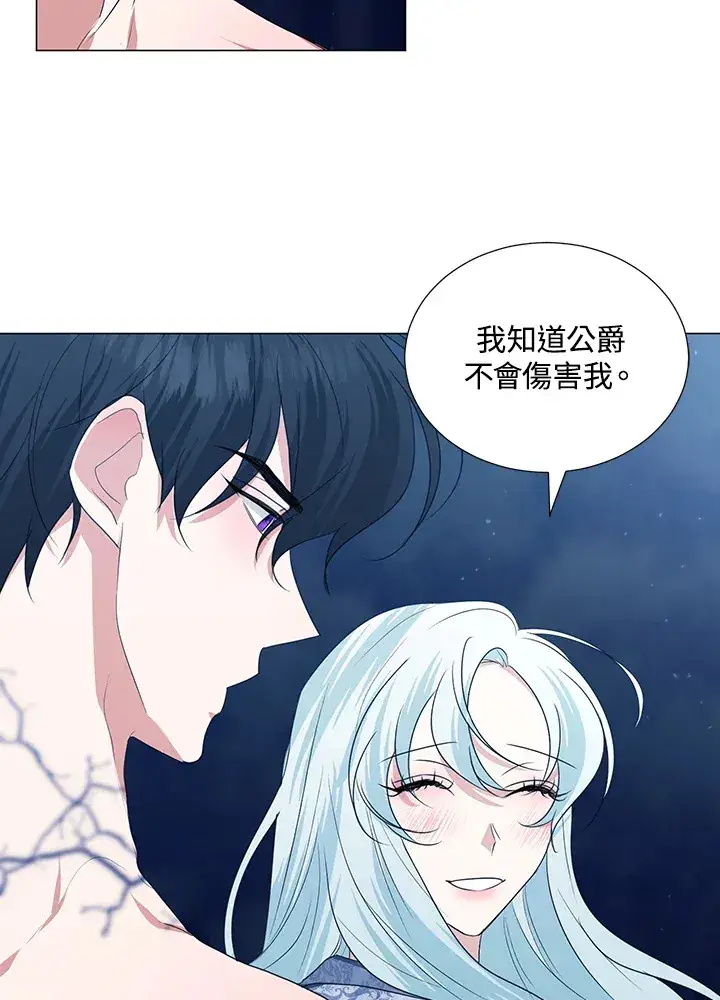 漫画《暴君老公性情大变》第29话第11张图