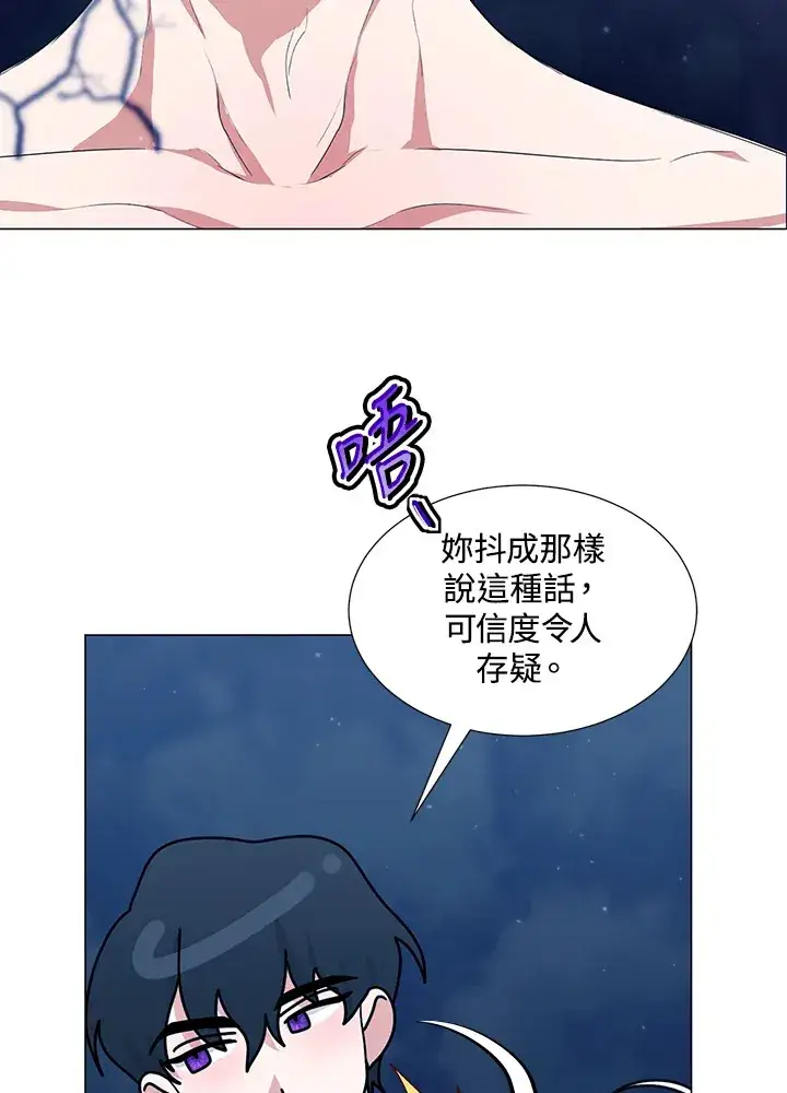 漫画《暴君老公性情大变》第29话第13张图