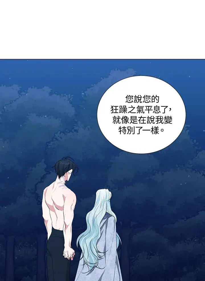 漫画《暴君老公性情大变》第29话第17张图