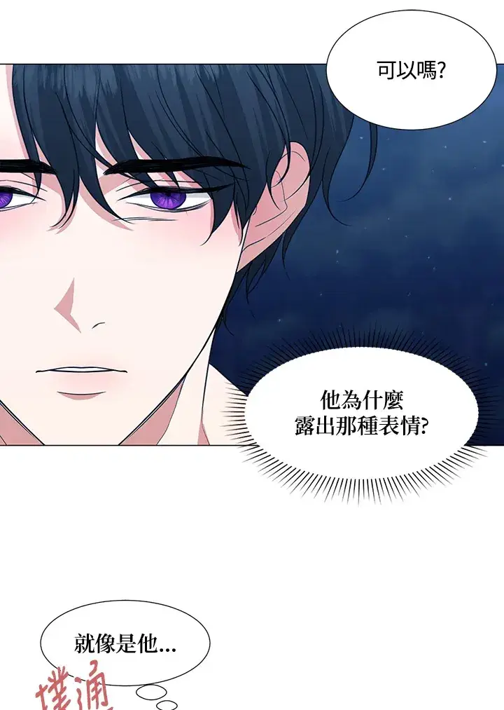 漫画《暴君老公性情大变》第29话第29张图
