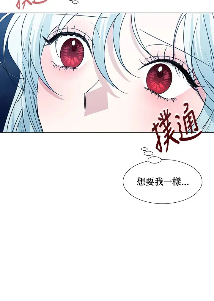 漫画《暴君老公性情大变》第29话第30张图