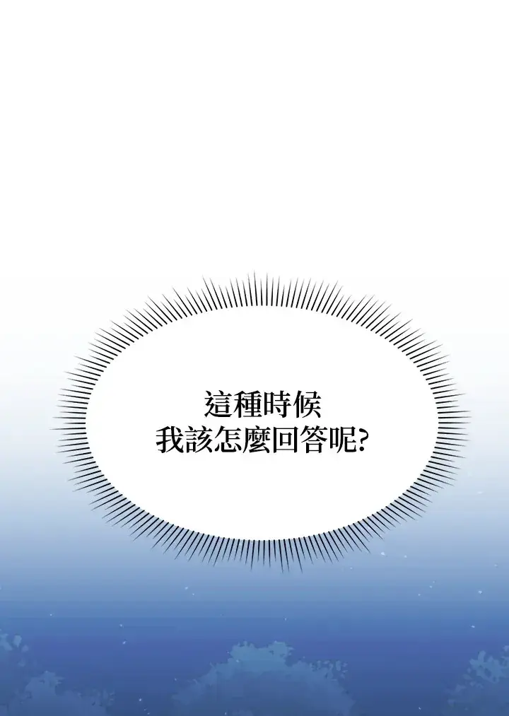 漫画《暴君老公性情大变》第29话第31张图