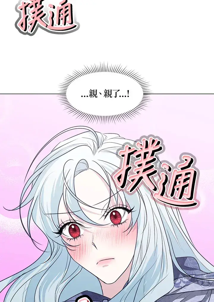 漫画《暴君老公性情大变》第29话第40张图