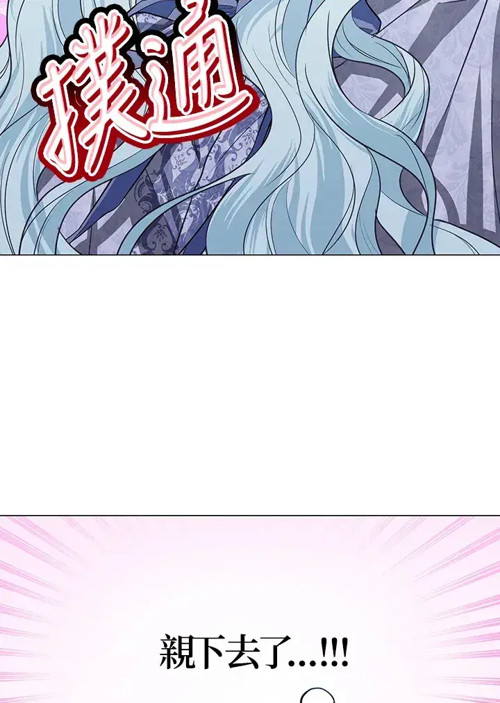 漫画《暴君老公性情大变》第29话第41张图