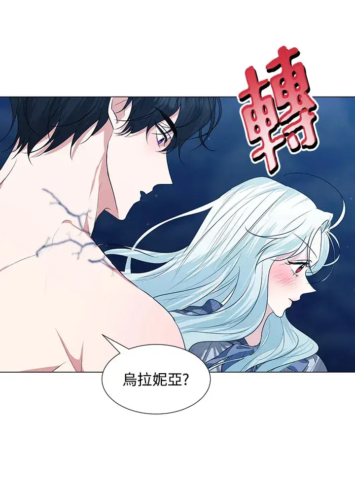 漫画《暴君老公性情大变》第29话第43张图