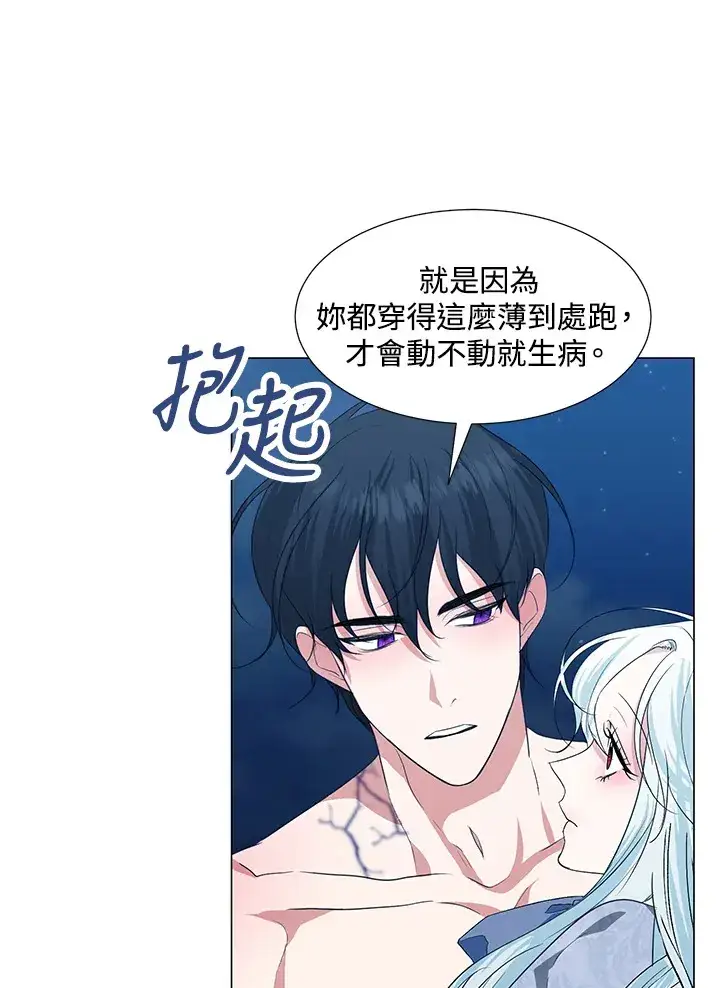 漫画《暴君老公性情大变》第29话第46张图