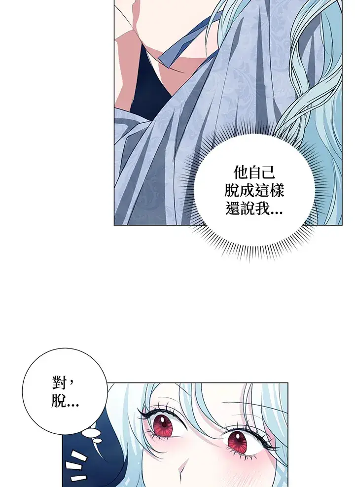 漫画《暴君老公性情大变》第29话第47张图