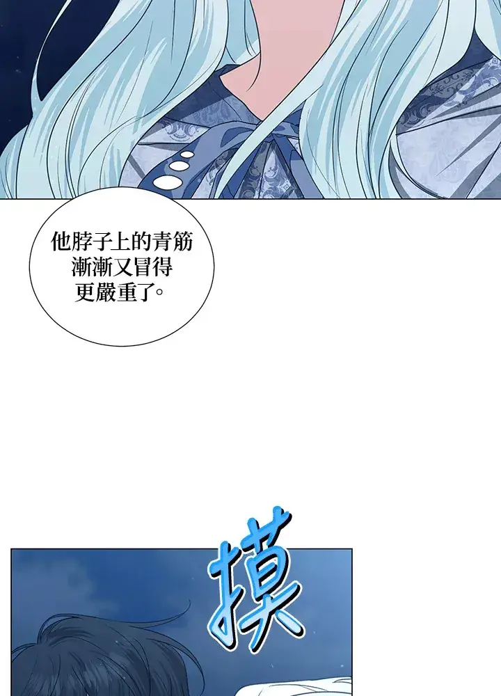 漫画《暴君老公性情大变》第29话第5张图