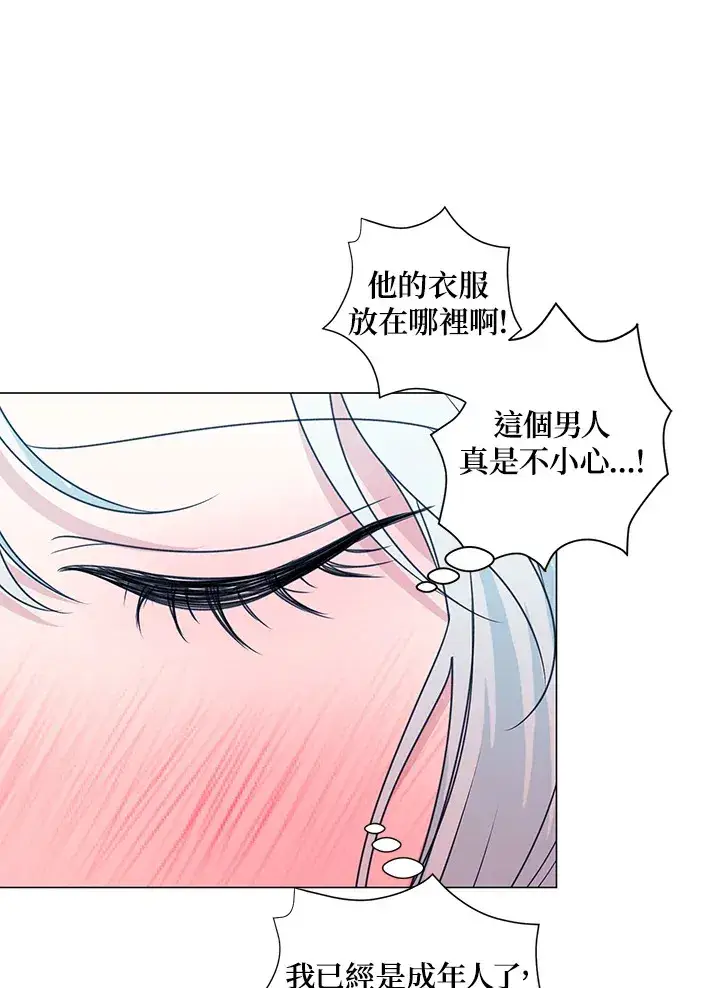 漫画《暴君老公性情大变》第29话第50张图