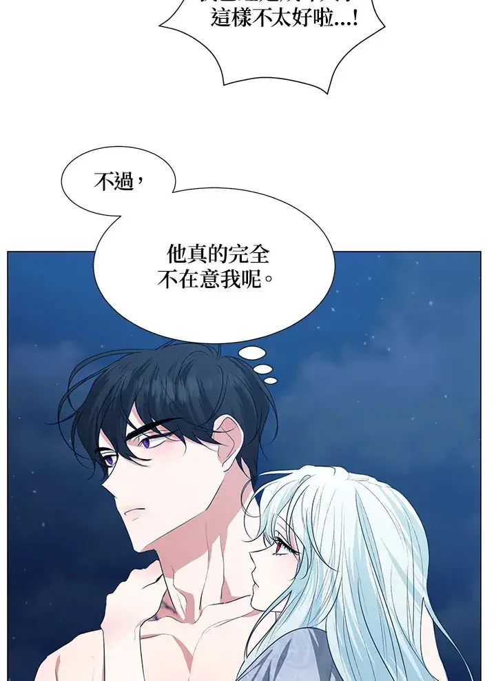 漫画《暴君老公性情大变》第29话第51张图