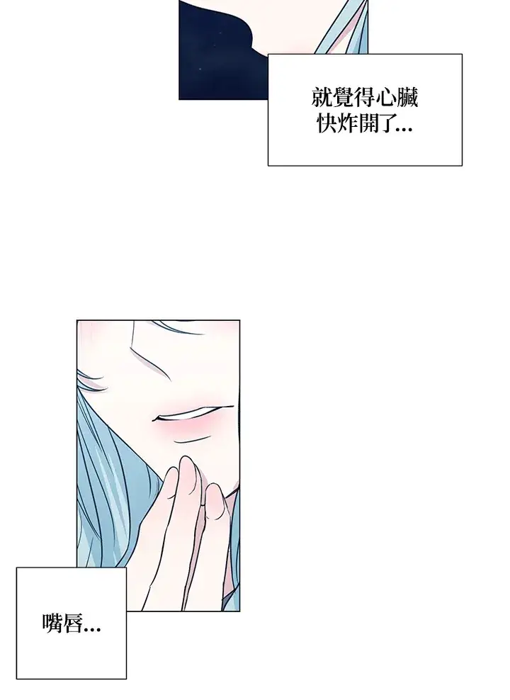 漫画《暴君老公性情大变》第29话第53张图