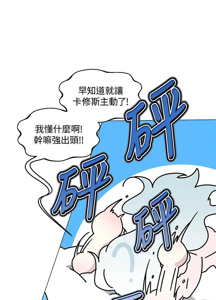漫画《暴君老公性情大变》第29话第59张图