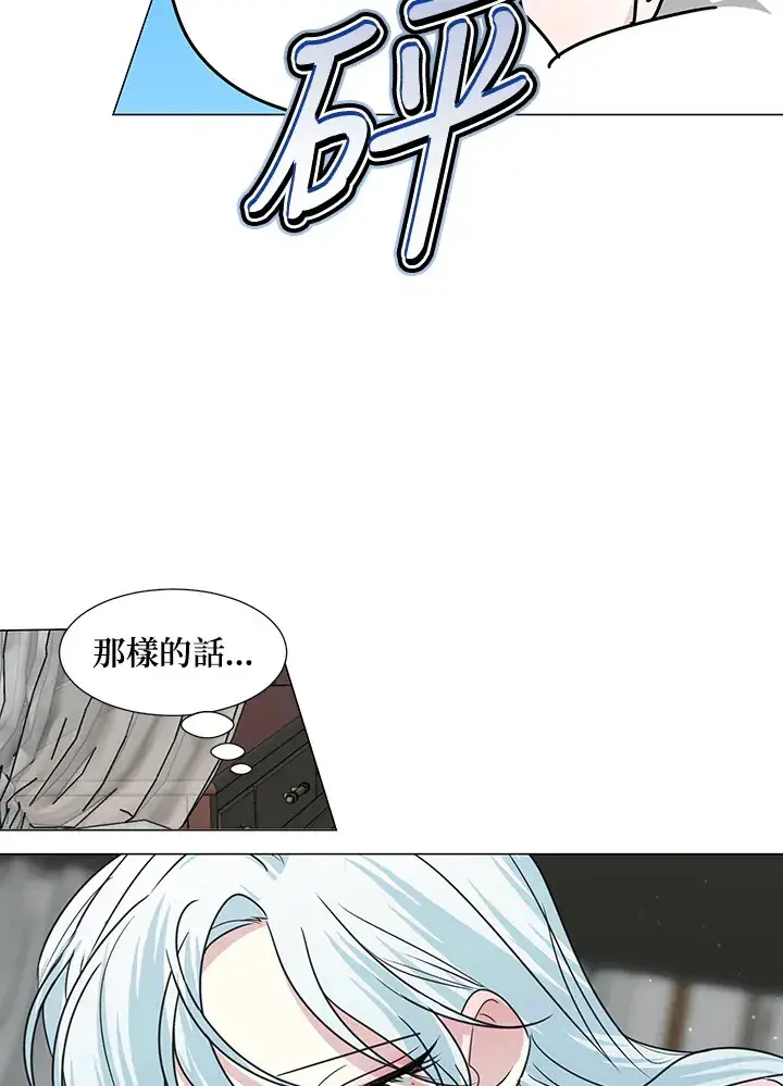 漫画《暴君老公性情大变》第29话第60张图