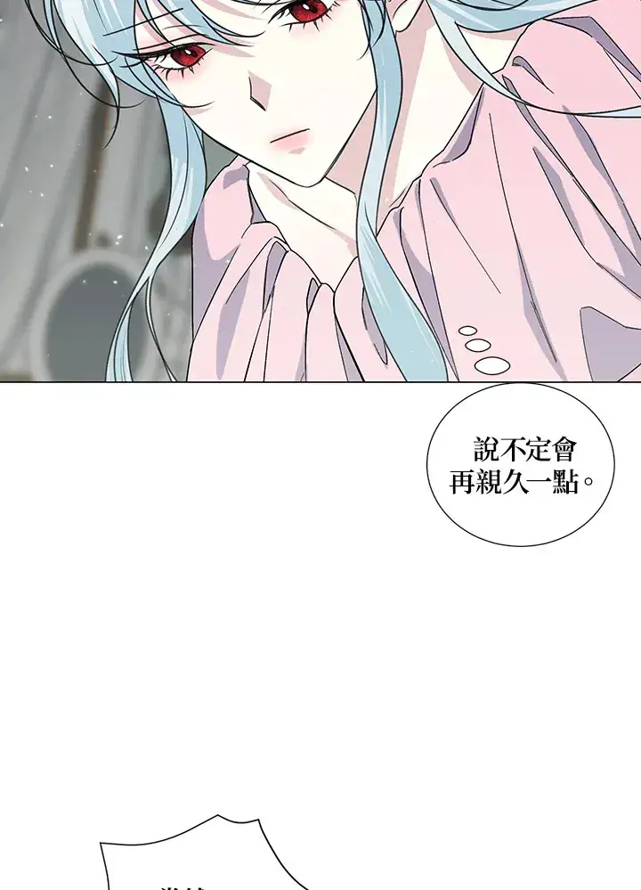 漫画《暴君老公性情大变》第29话第61张图