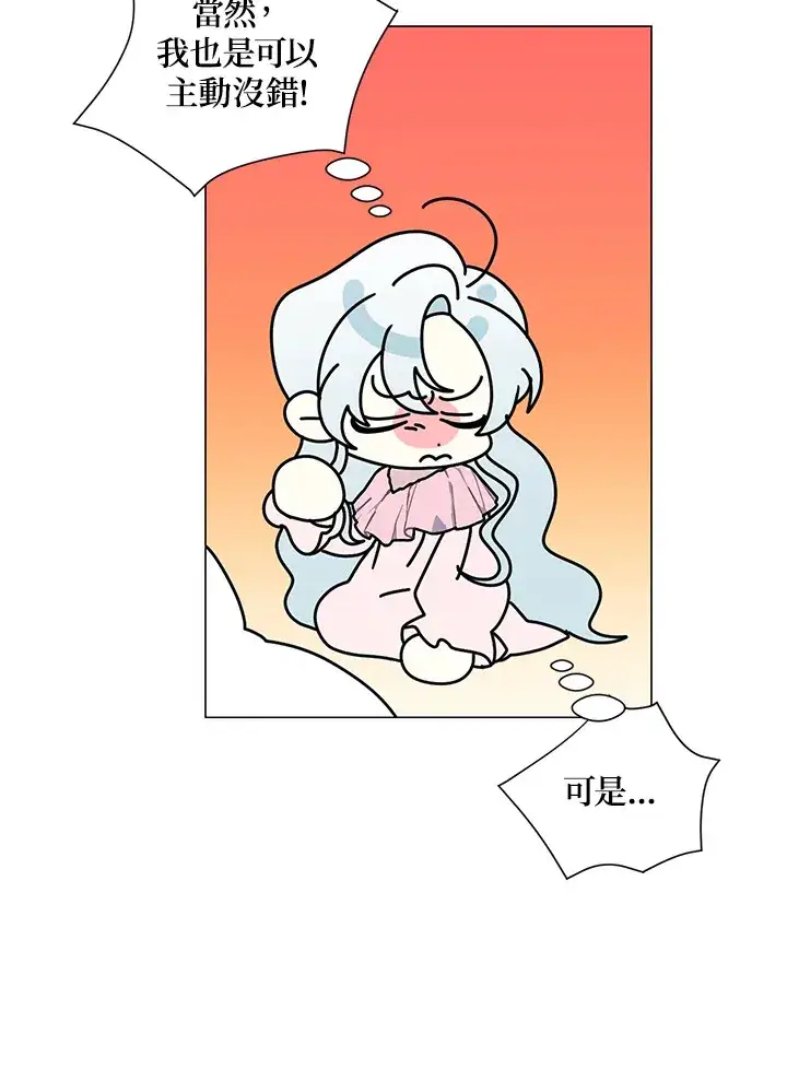 漫画《暴君老公性情大变》第29话第62张图