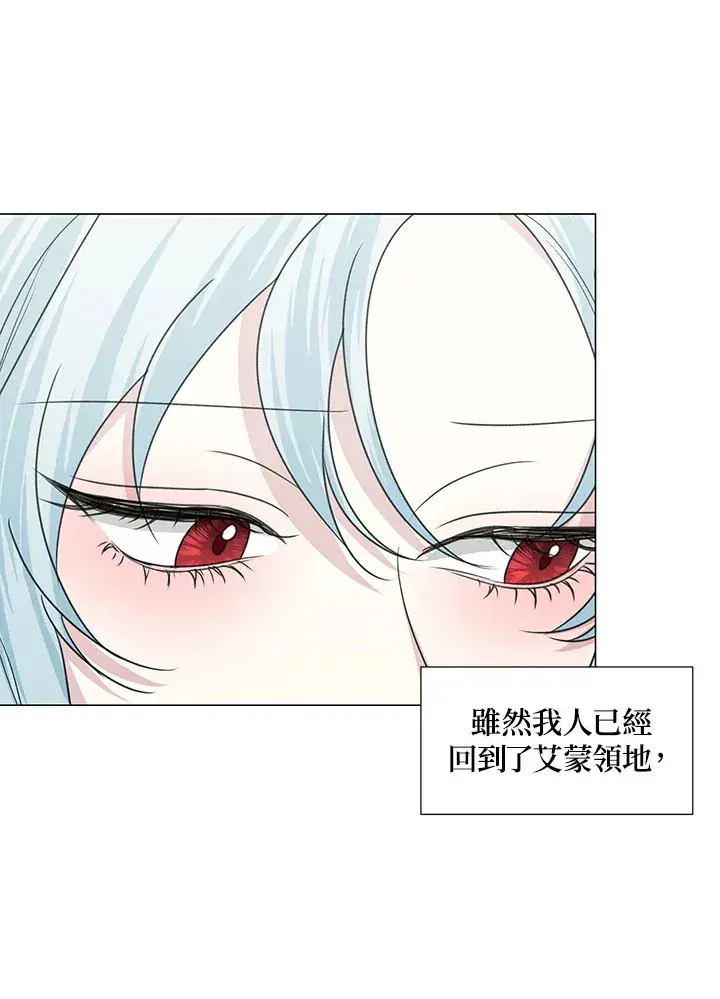 漫画《暴君老公性情大变》第29话第63张图