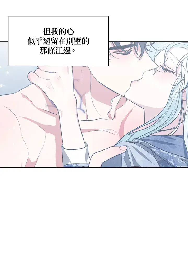 漫画《暴君老公性情大变》第29话第64张图