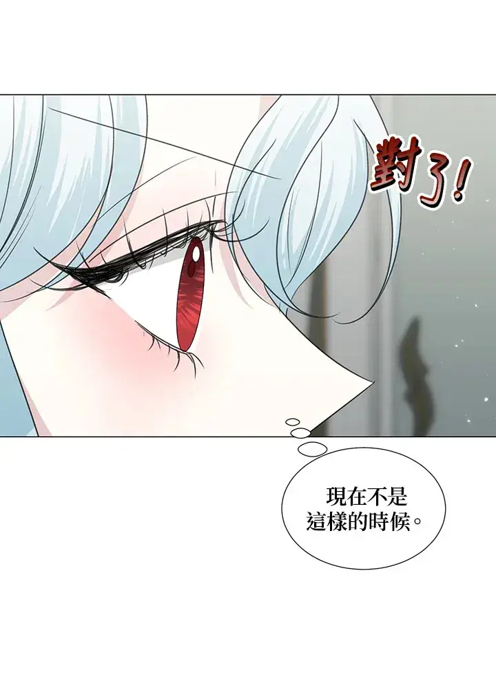 漫画《暴君老公性情大变》第29话第65张图