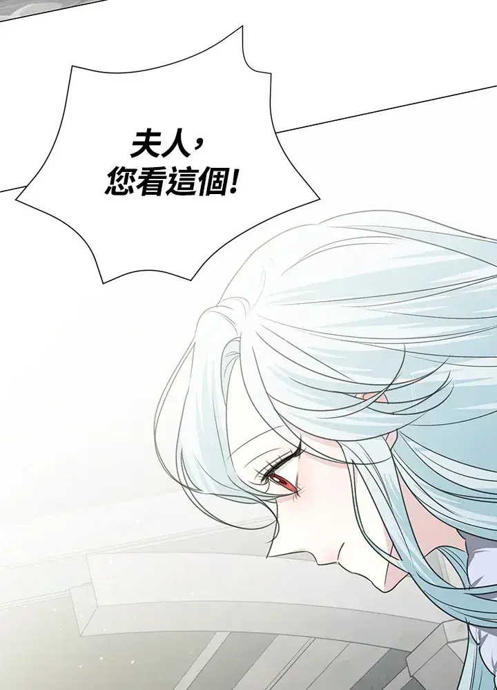 漫画《暴君老公性情大变》第29话第70张图