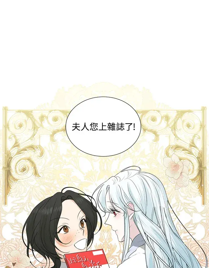 漫画《暴君老公性情大变》第29话第72张图