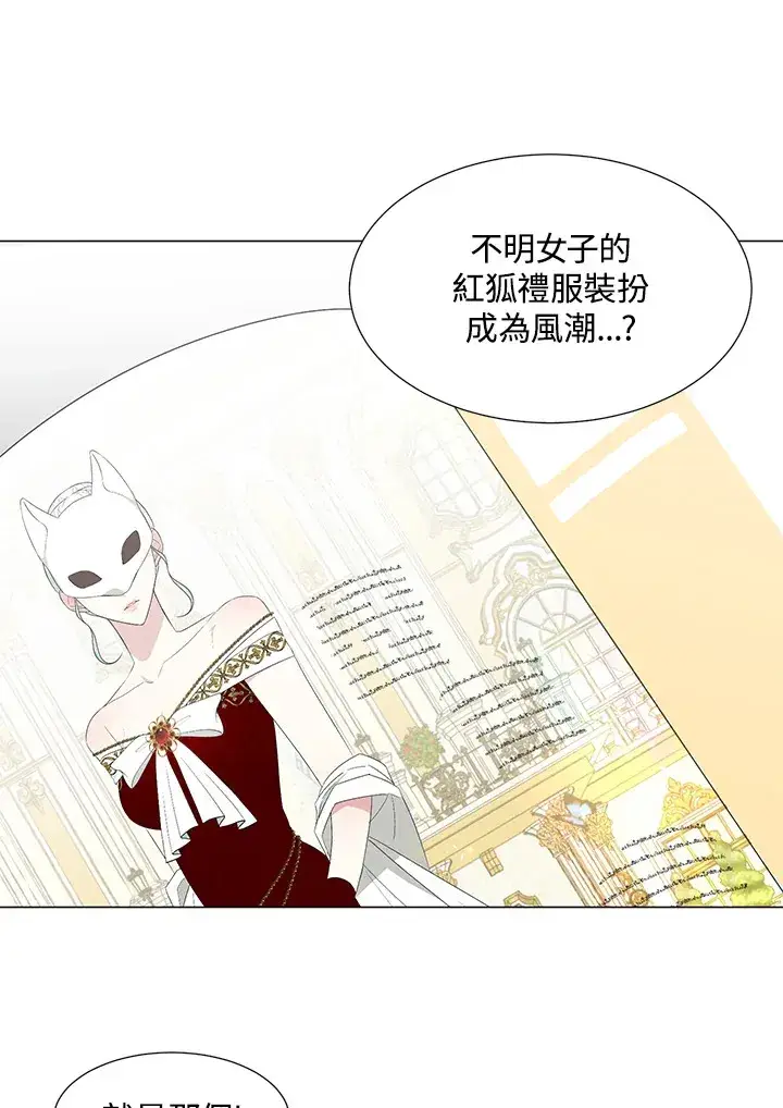 漫画《暴君老公性情大变》第29话第75张图