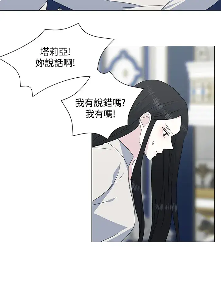 漫画《暴君老公性情大变》第31话第10张图