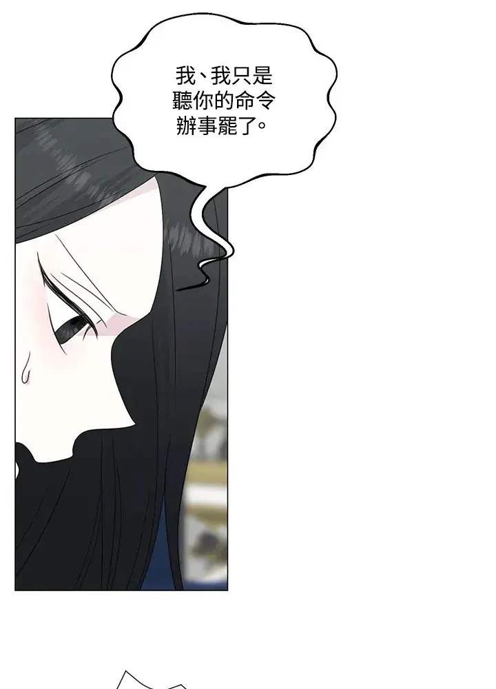 漫画《暴君老公性情大变》第31话第11张图
