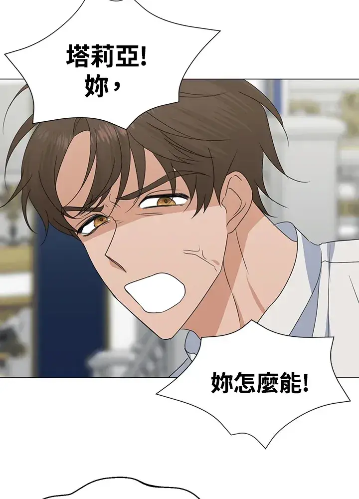 漫画《暴君老公性情大变》第31话第12张图