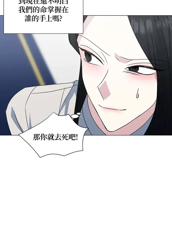 漫画《暴君老公性情大变》第31话第16张图
