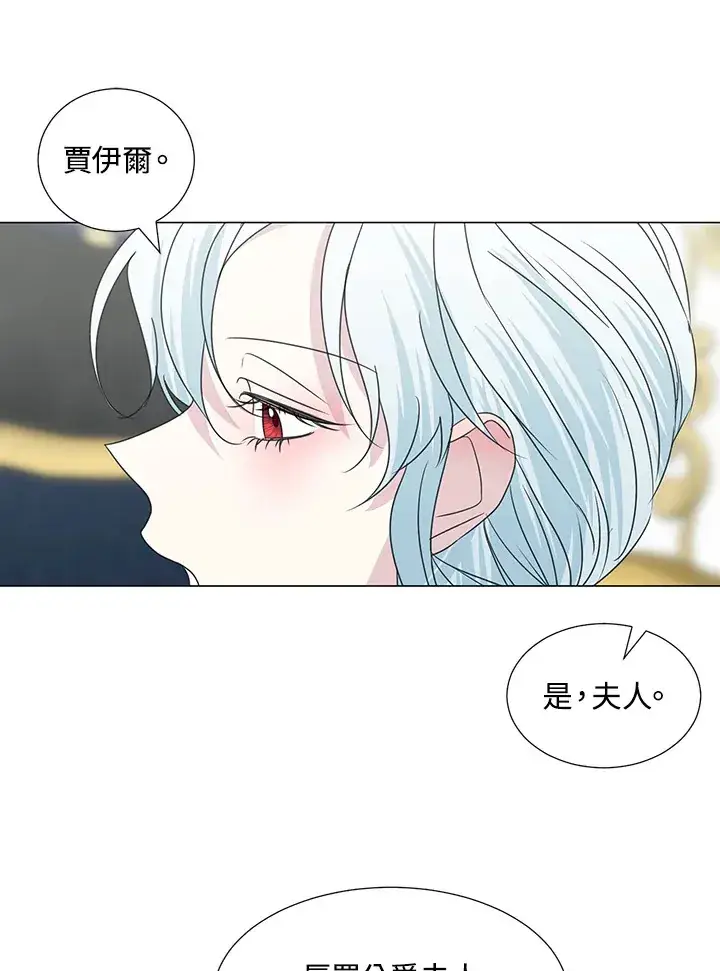 漫画《暴君老公性情大变》第31话第17张图