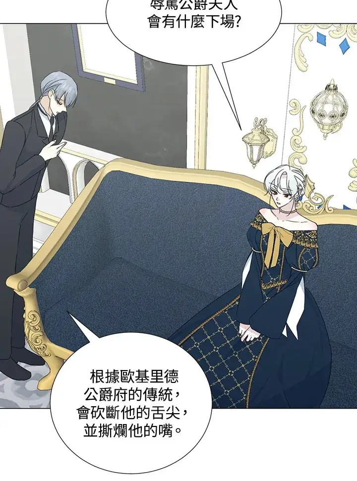漫画《暴君老公性情大变》第31话第18张图