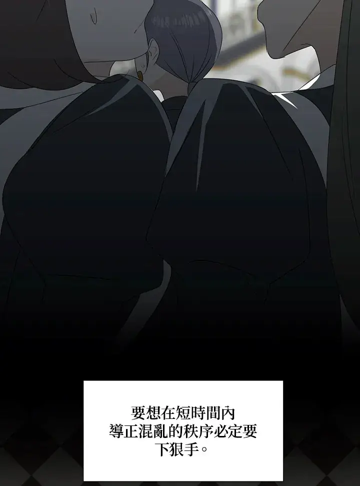 漫画《暴君老公性情大变》第31话第21张图