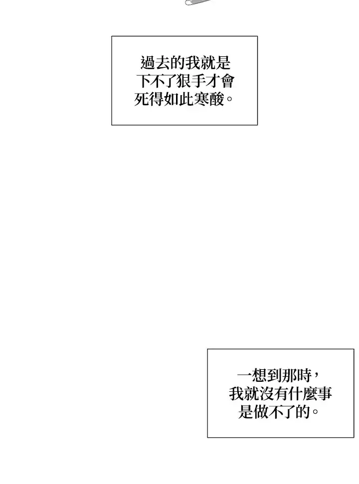 漫画《暴君老公性情大变》第31话第23张图