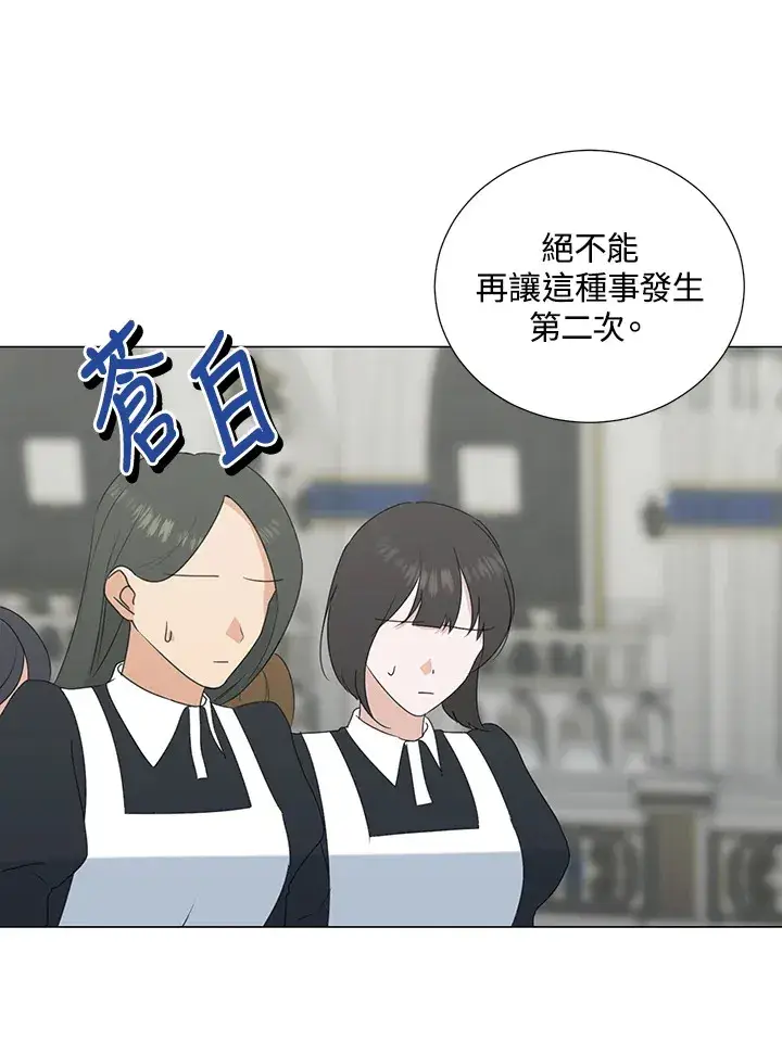 漫画《暴君老公性情大变》第31话第25张图