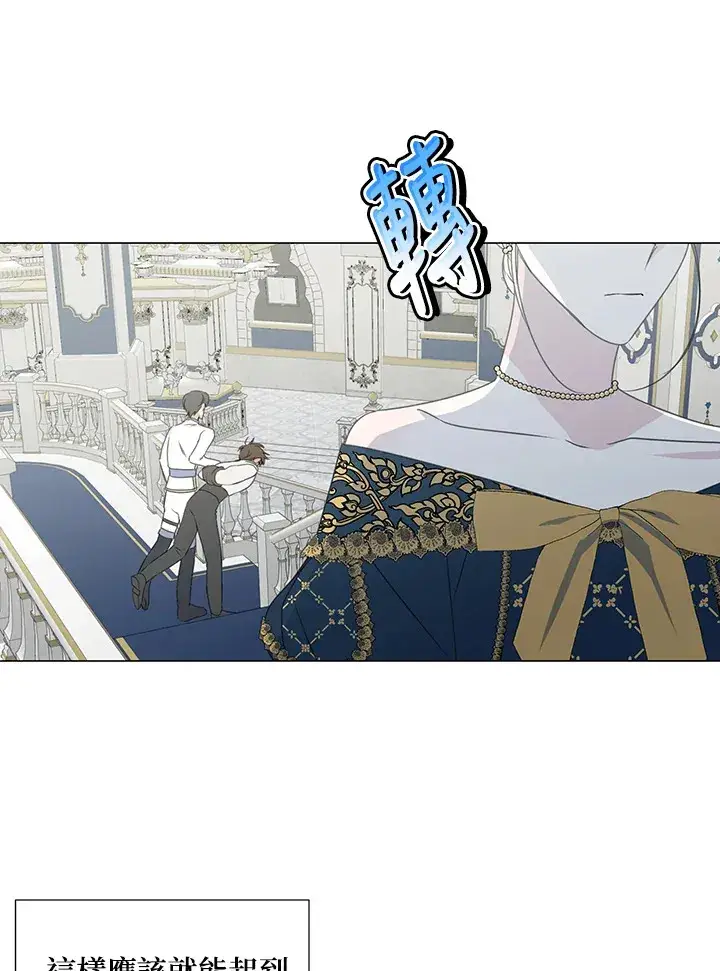 漫画《暴君老公性情大变》第31话第26张图