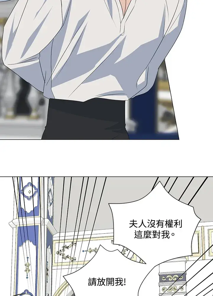 漫画《暴君老公性情大变》第31话第3张图