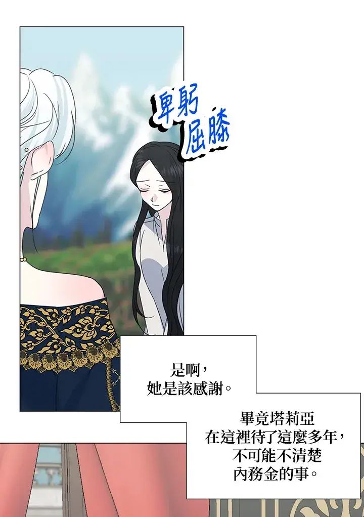 漫画《暴君老公性情大变》第31话第30张图
