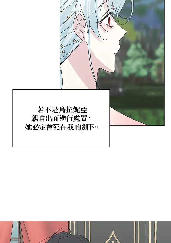 漫画《暴君老公性情大变》第31话第32张图