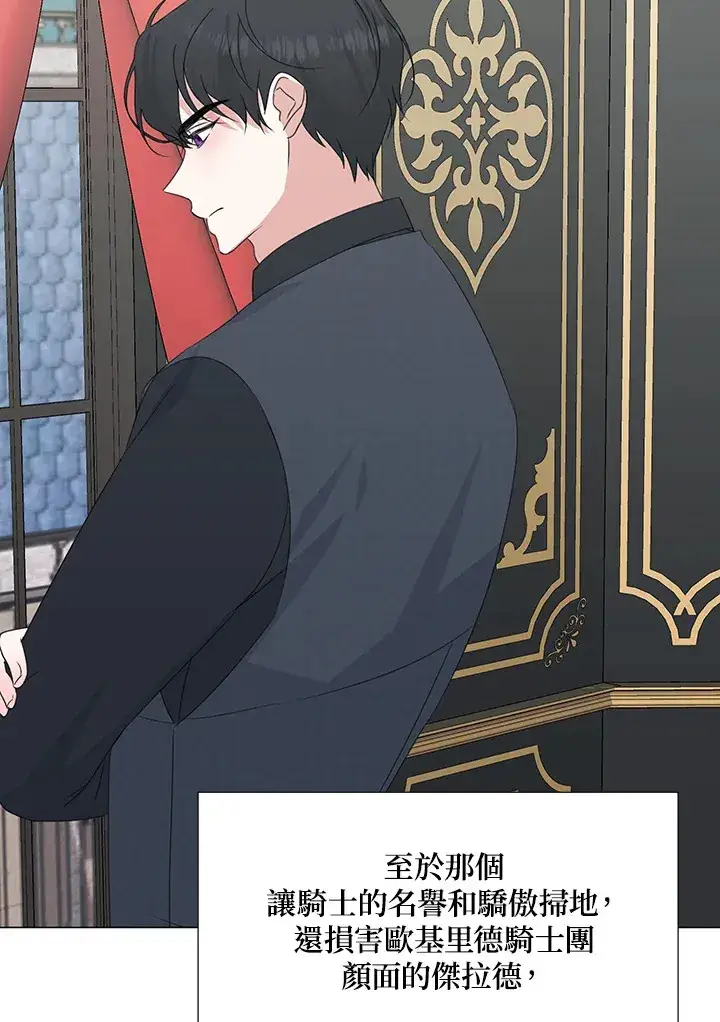 漫画《暴君老公性情大变》第31话第33张图