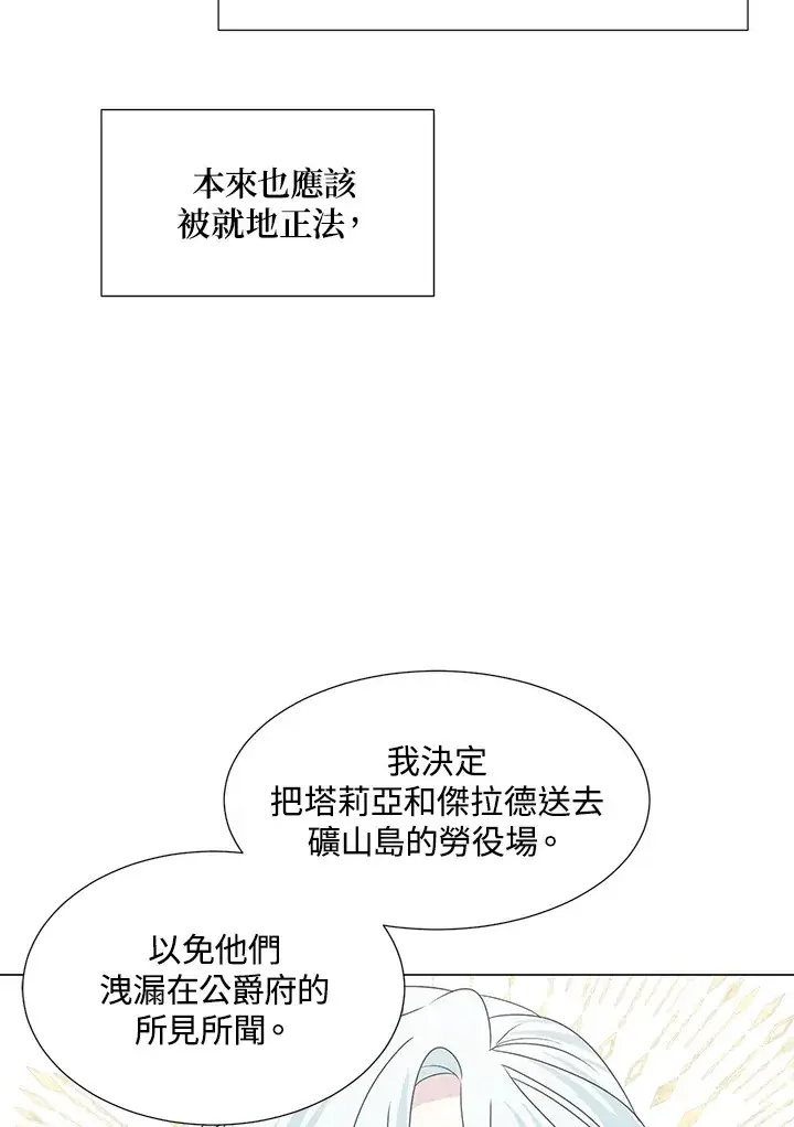 漫画《暴君老公性情大变》第31话第34张图