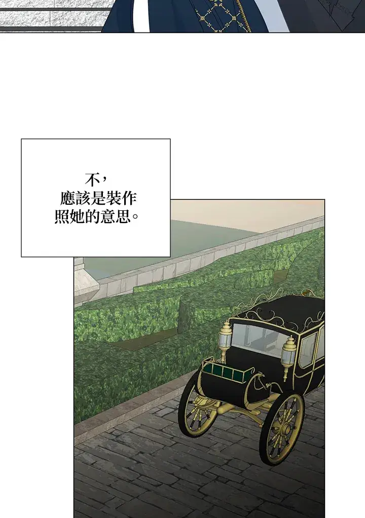 漫画《暴君老公性情大变》第31话第37张图