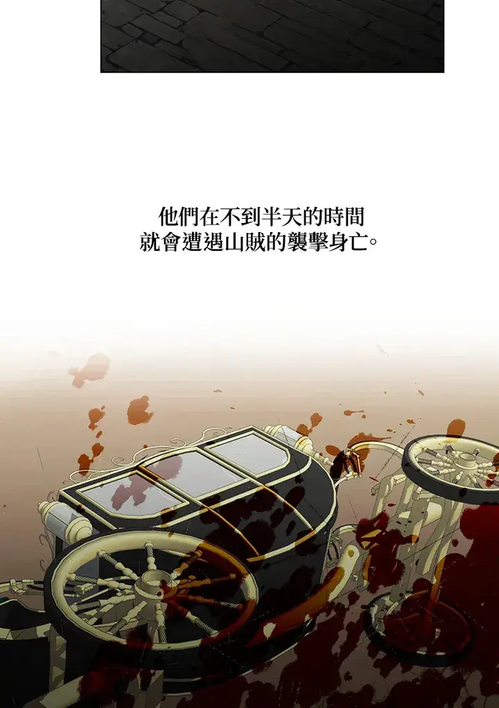 漫画《暴君老公性情大变》第31话第38张图