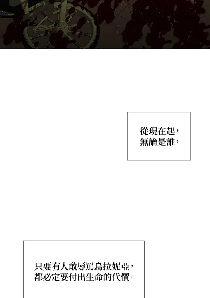 漫画《暴君老公性情大变》第31话第39张图