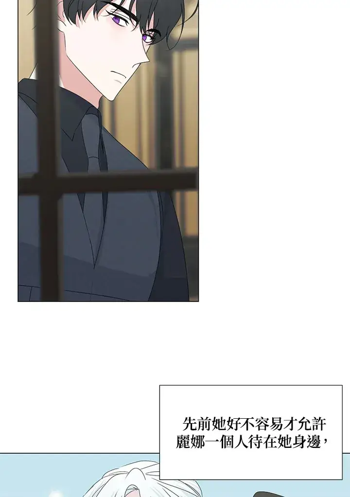 漫画《暴君老公性情大变》第31话第41张图