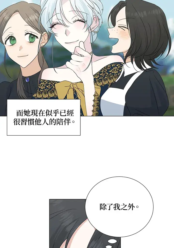 漫画《暴君老公性情大变》第31话第42张图