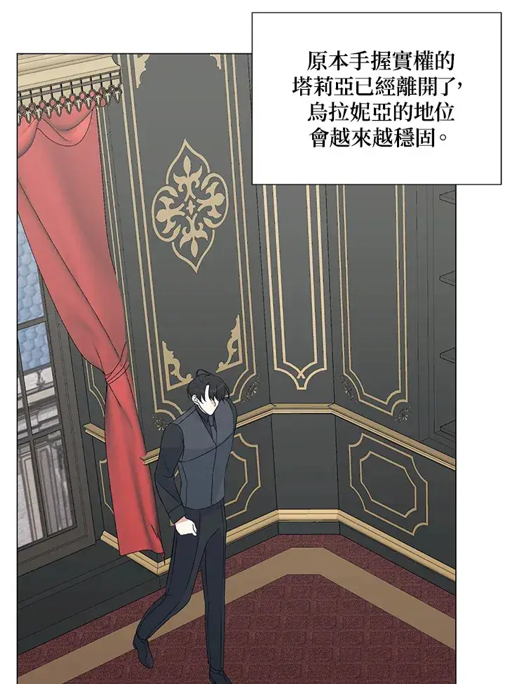 漫画《暴君老公性情大变》第31话第44张图