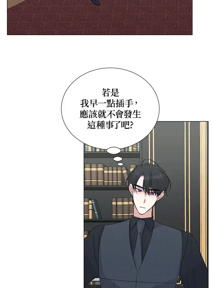 漫画《暴君老公性情大变》第31话第45张图