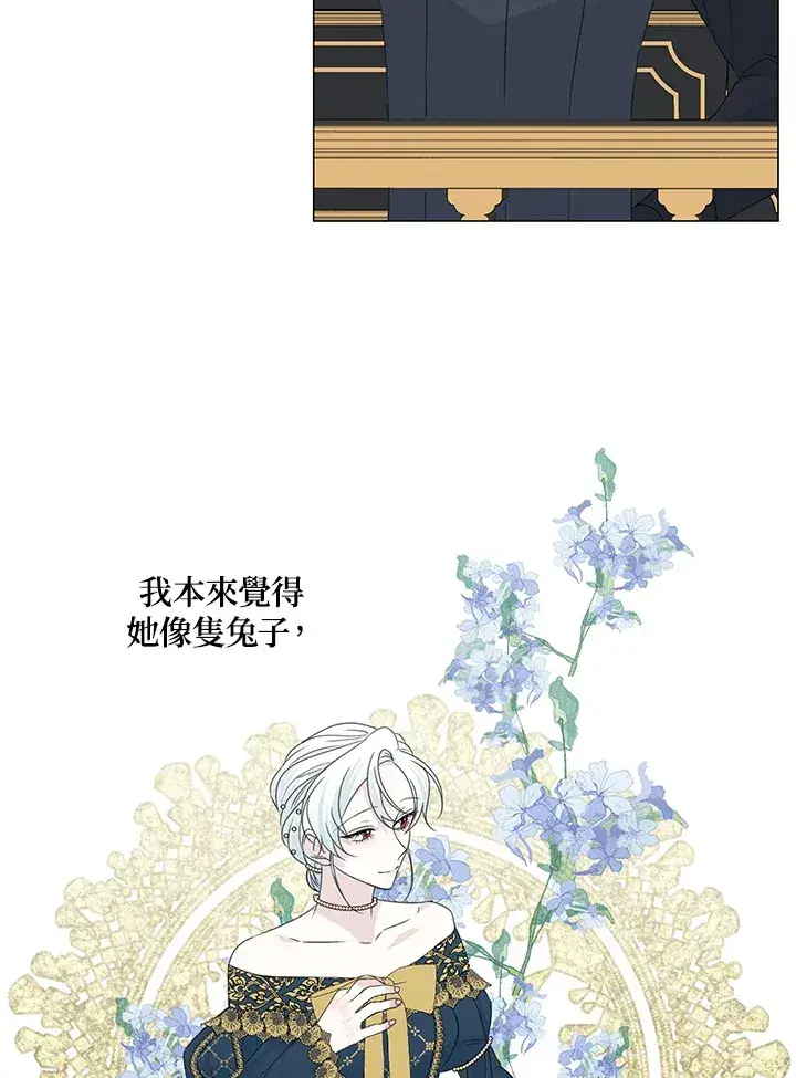 漫画《暴君老公性情大变》第31话第46张图