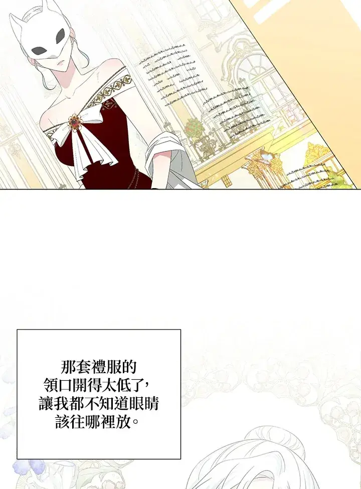 漫画《暴君老公性情大变》第31话第49张图